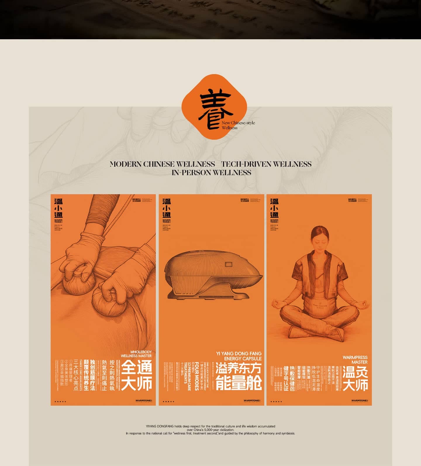 A set of modern TCM-based wellness equipment